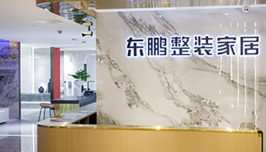 新整装，新展厅，新产品|金年会体育整装金年会体育首届直播会正式开启